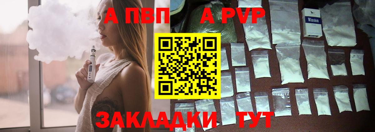 Альфа ПВП крисы CK  А ПВП СК КРИС  А ПВП VHQ  Бугуруслан  Вход с VPN 
