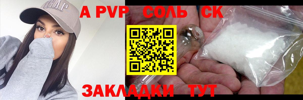 Alpha-PVP СК КРИС Бугуруслан
