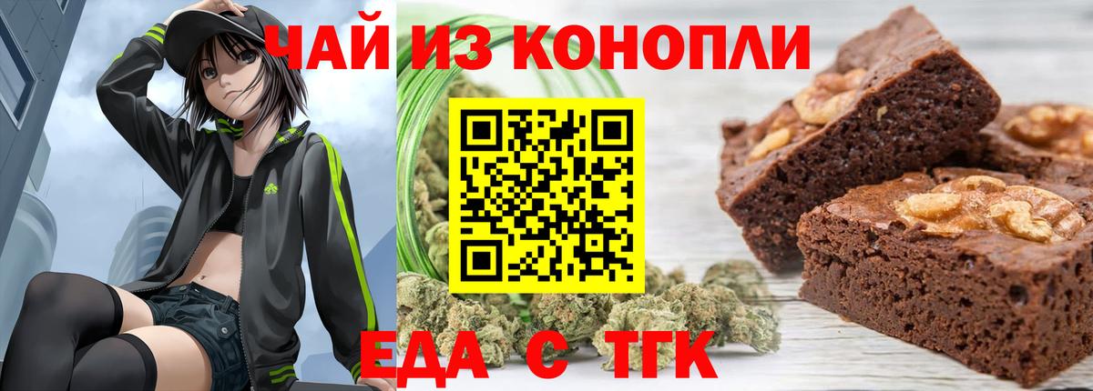 Canna-Cookies марихуана Бугуруслан