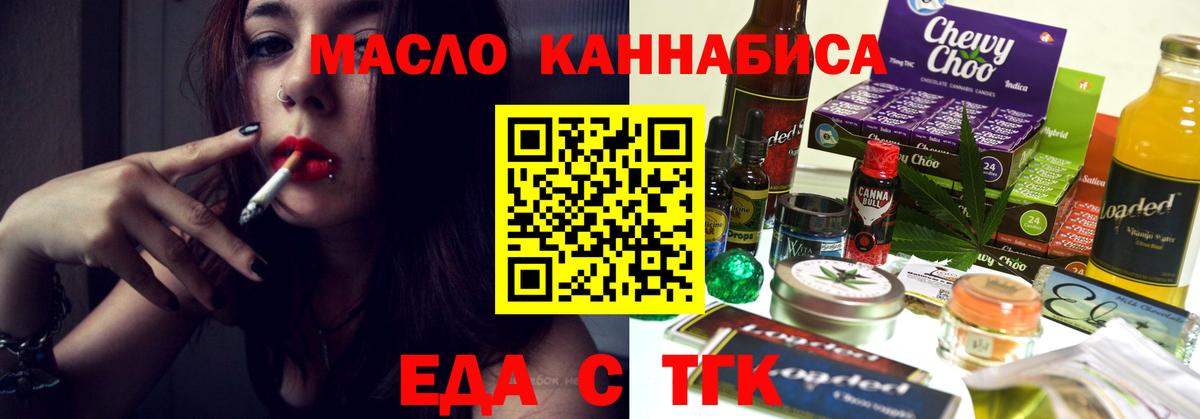 Cannafood марихуана  Вход с VPN  Бугуруслан 