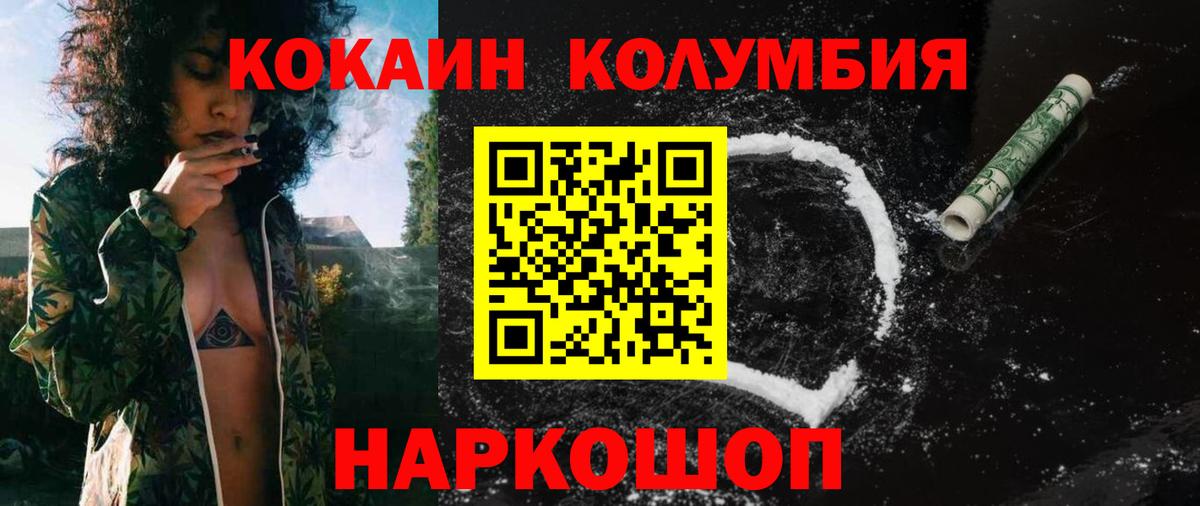 Кокаин Columbia Бугуруслан