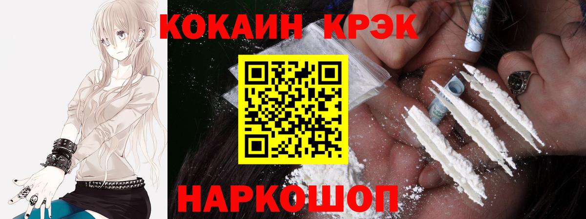 Кокаин VHQ  Вход с VPN  Бугуруслан  Cocaine Перу 