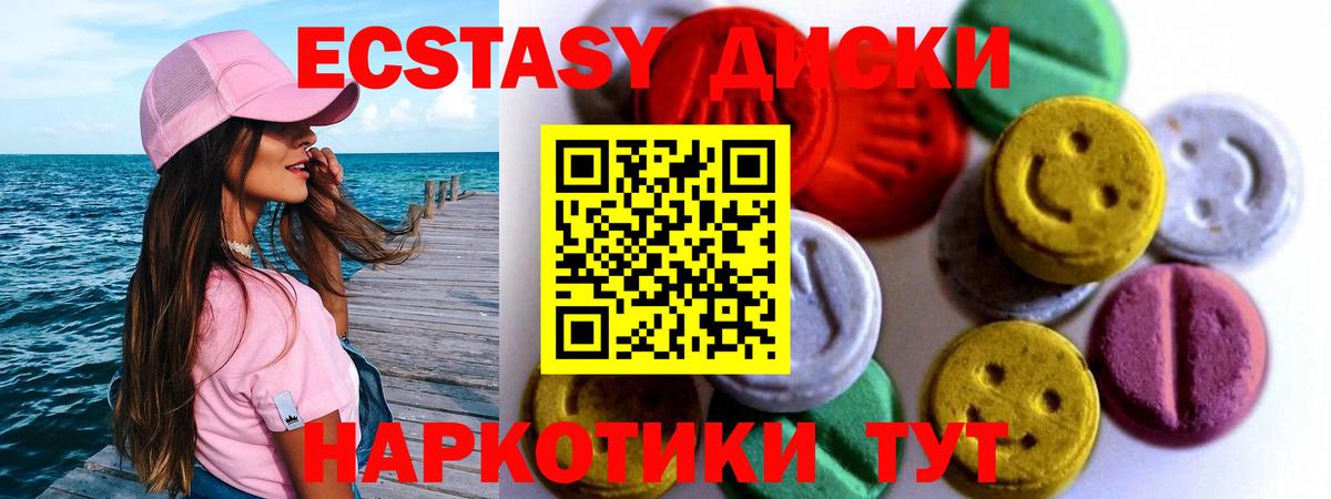 Ecstasy 280мг Бугуруслан