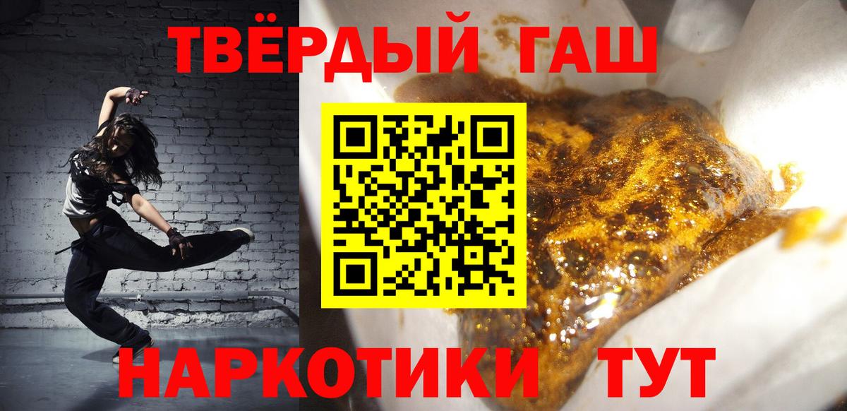 ГАШ hashish  Вход с VPN  Бугуруслан  ГАШИШ  Гашиш Изолятор 