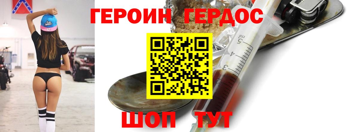 ГЕРОИН Афган  Вход с VPN  ГЕРОИН  Бугуруслан 