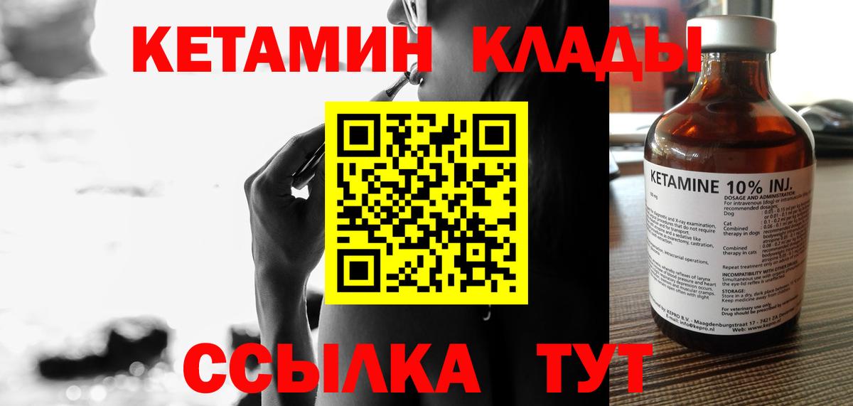 Бугуруслан  КЕТАМИН ketamine  Вход с VPN  Кетамин VHQ 