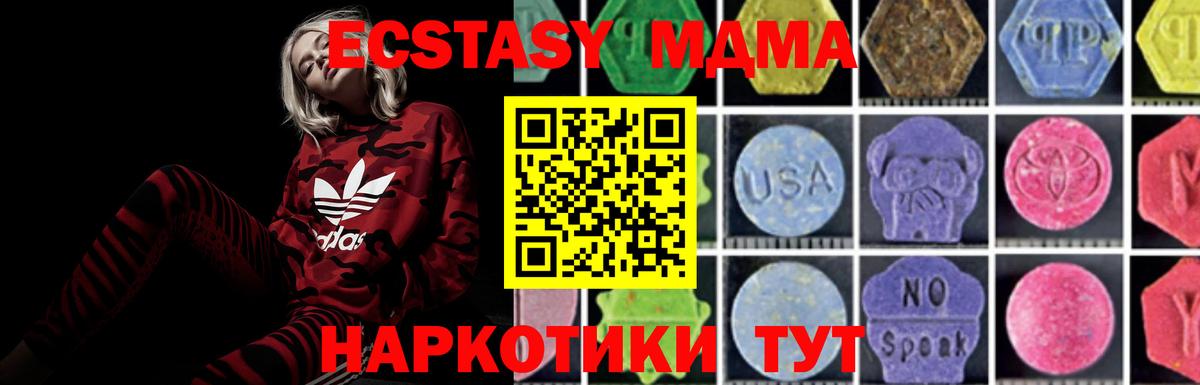 Бугуруслан  МДМА  МДМА молли  Вход с VPN  МДМА crystal 