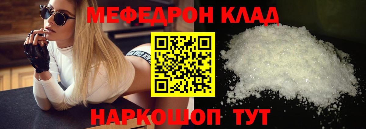 Меф мука Бугуруслан