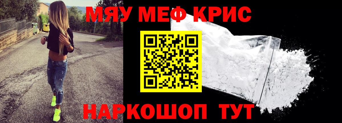 Меф кристаллы  Меф  Вход с VPN  Бугуруслан  МЕФ мука 