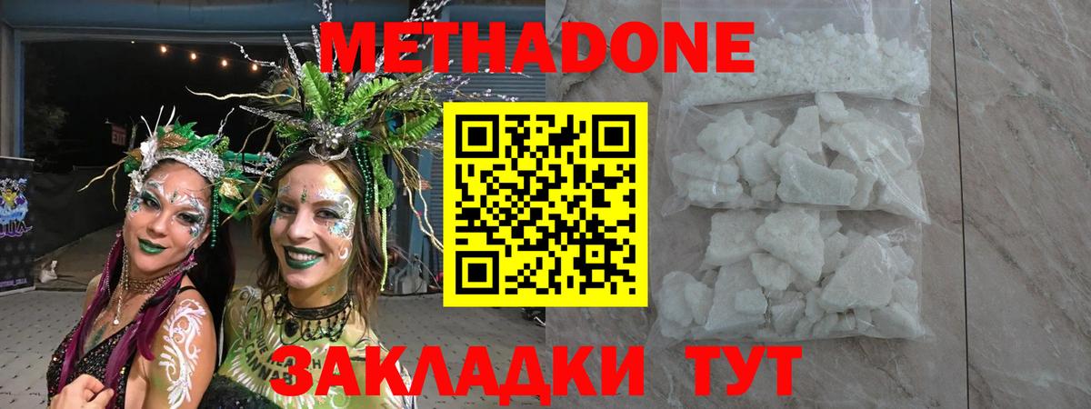 Бугуруслан  МЕТАДОН VHQ  Вход с VPN 